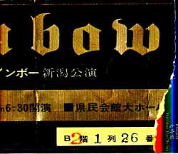 Rainbow レインボー/Niigata,Japan 1978 Complete