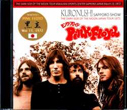 Pink Floyd ピンク・フロイド/1973年来日・札幌公演 完全版 Sapporo,Japan 1972 Complete