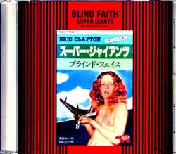 Blind Faith ブラインド・フェイス/スーパー・ジャイアンツ Super Giants 80's Japanese Cassette Edition