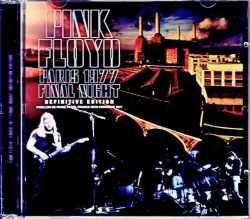 Pink Floyd ピンク・フロイド/France 2.25.1977 Complete Upgrade