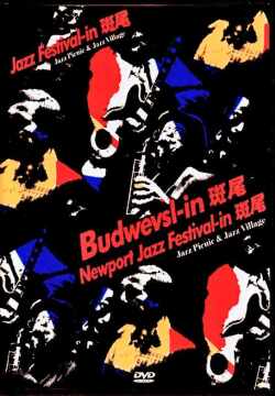 Various Artists B.B. King,Spyro Gyra,Gary Burton/斑尾高原のジャズ・フェスティバル Nagano,Japan 1984