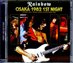 Rainbow レインボー/Osaka,Japan 1982 Upgrade