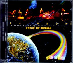 Rainbow レインボー/Tokyo,Japan 5.9.1980 Upgrade