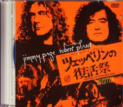 Jimmy Page Robert Plant ジミー・ペイジ ロバート・プラント/ツェッペリンの復活祭 1996