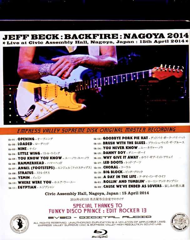 Jeff Beck 希少 ブルゾン JapanTour 2017◀リバーシブル▶ Jeff Beck 希少 ブルゾン JapanTour 2017◁リバーシブル▷