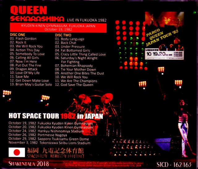 全日本プロ クィーンオブクィーンズ Queen クィーン/Fukuoka,Japan 10.19.1982