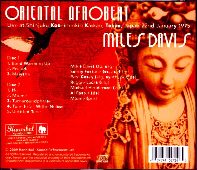 Miles Davis マイルス・デイビス/Tokyo,Japan 1.22.1975