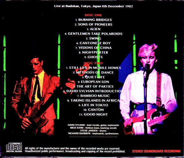 Japan ジャパン/Tokyo,Japan 12.8.1982 FM Broadcast Upgrade