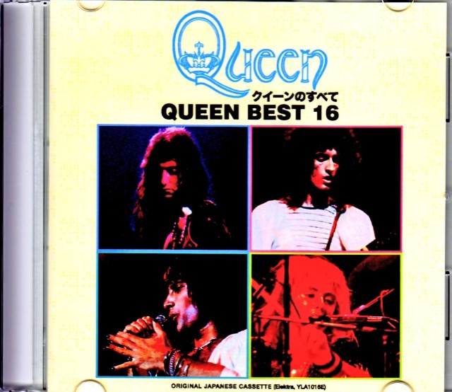 QUEEN クイーン　全アルバム16枚セット Queen（クイーン）｜長らく入手困難だったオリジナル・アルバム全15