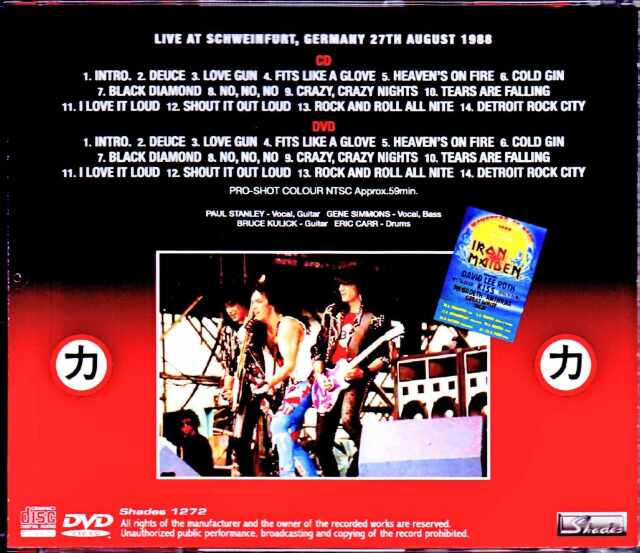 【逸品】 Kiss V & S 1988 キッス/Germany 工芸品