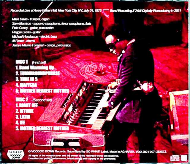 Miles Davis マイルス・デイビス/アガルタ・パンゲアを超えて NY