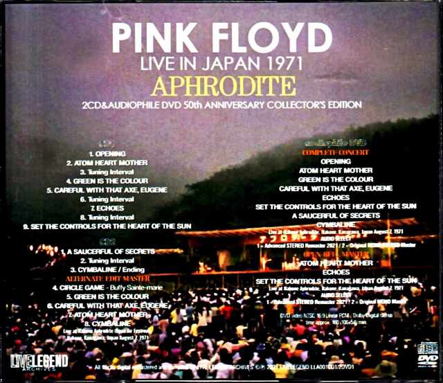 Pink Floyd ピンク・フロイド/箱根アフロディーテ Kanagawa,Japan 1971