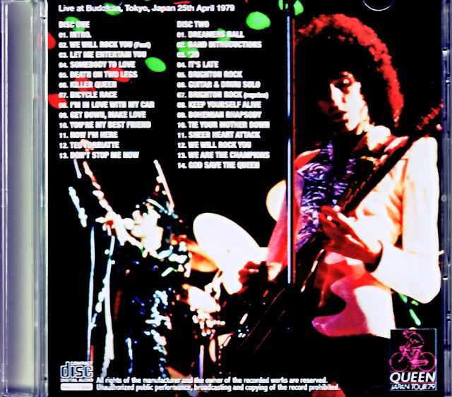 QUEEN CD スタジオ、ベスト、ライブ盤　24枚セット➕オマケ Queen クィーン/Tokyo,Japan 04.25.1979 Complete