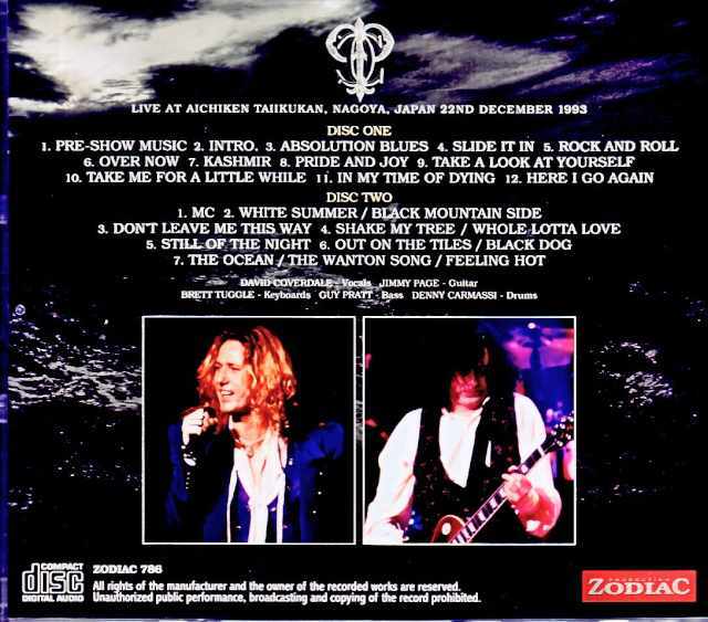 Coverdale Page カヴァーデイル・ペイジ/Aichi,Japan 12.22.1993