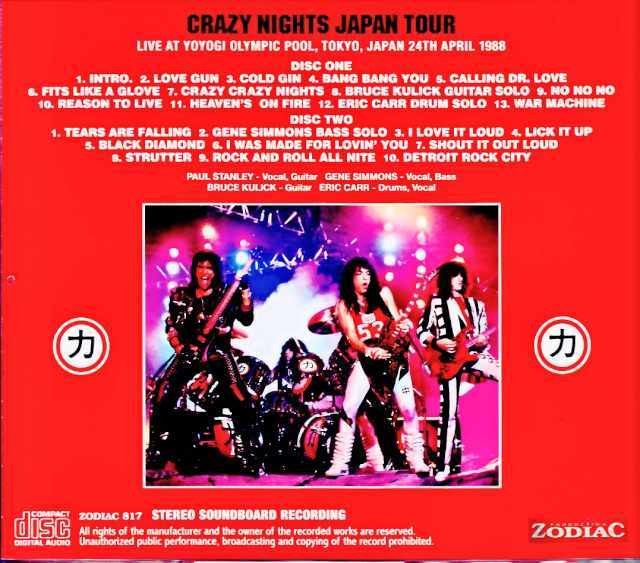 Kiss キッス/Tokyo,Japan 04.24.1988 Complete Soundboard Edition