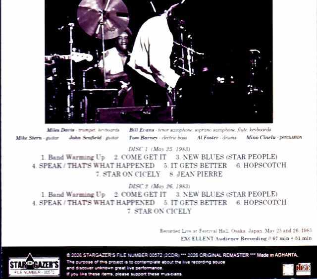 Miles Davis Bill Evans,Mike Stern,John Scofield マイルス・デイビス