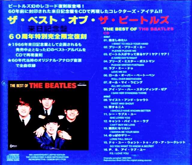 Beatles ビートルズ/来日記念盤 Best of Beatles