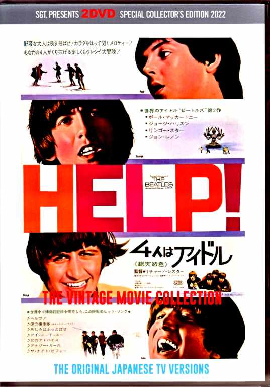 HELP!4人はアイドル 映画 半券 希少 ヴィンテージ ザ・ビートルズ Beatles ビートルズ/ヘルプ!4人はアイドル Help! Vintage Movie