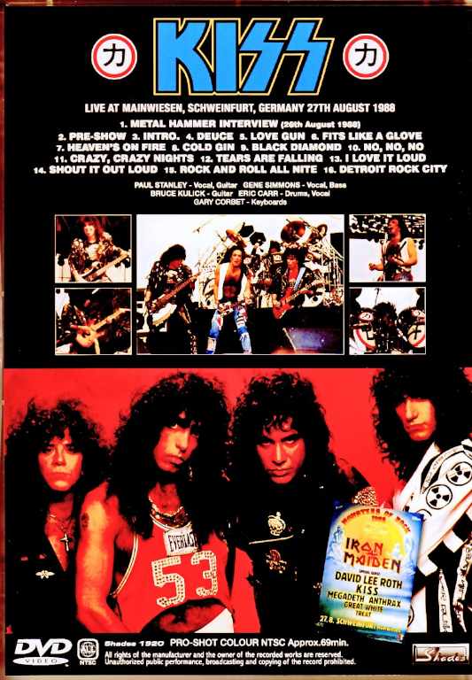 Kiss キッス/Germany 1988