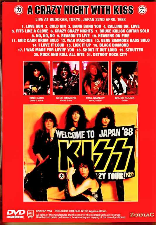 Kiss キッス/Tokyo,Japan 1988 Upgrade
