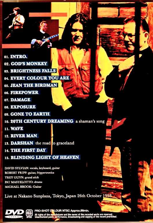 David Sylvian Robert Fripp デヴィッド・シルヴィアン ロバート