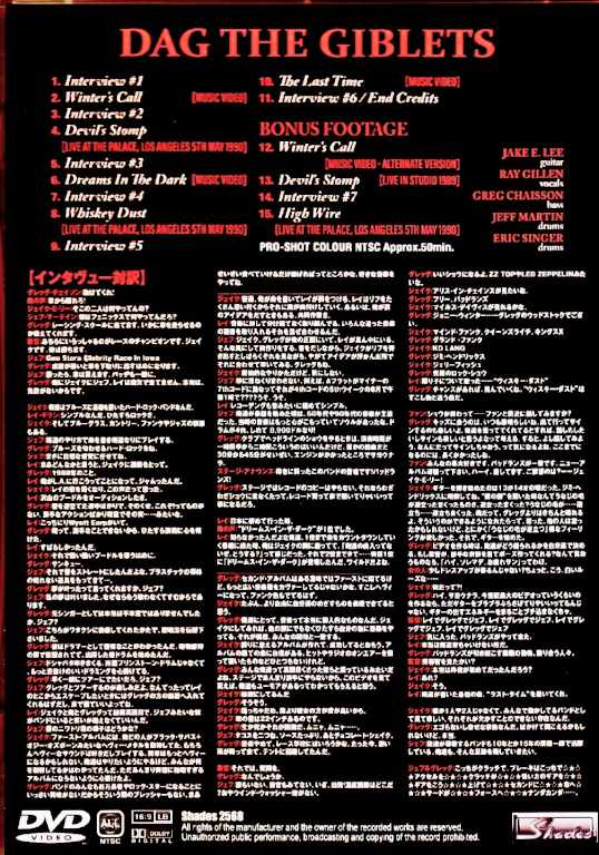 Badlands バッドランズ/Dag the Giblets Original Japanese VHS