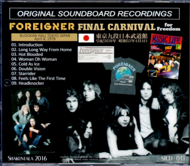 Foreigner フォリナー/Tokyo,Japan 1978