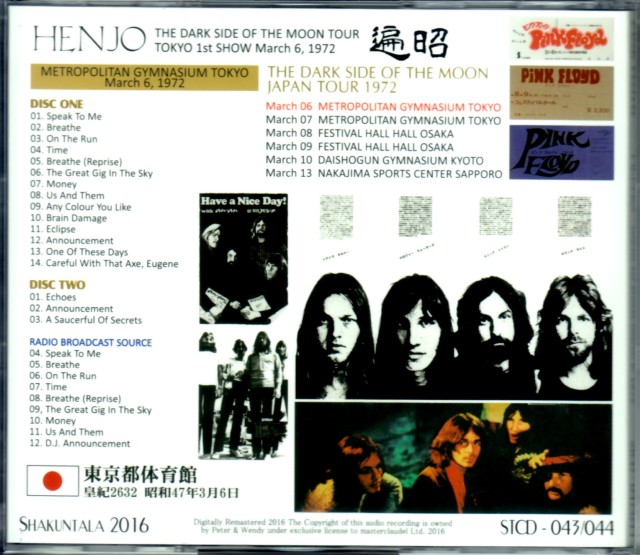 Pink Floyd ピンク・フロイド/Tokyo,Japan 3.6.1972