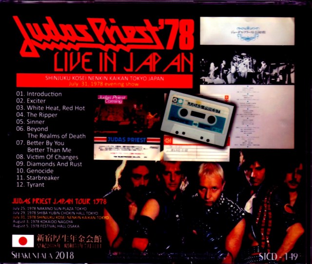 Judas Priest 78 日本公演パンフ ジューダスプリースト Judas Priest ジューダス・プリースト/Tokyo,Japan 1978