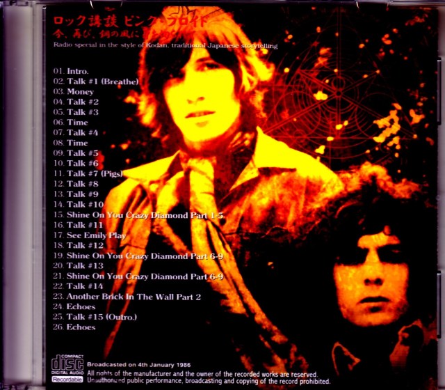 2007 PINK FLOYD ピンクフロイド