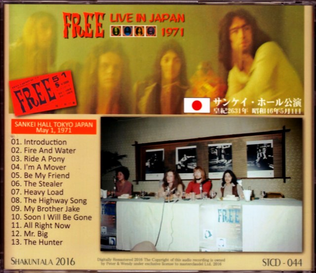 Free フリー/Tokyo,Japan 1971