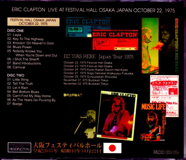 Eric Clapton エリック・クラプトン/Osaka,Japan 1975