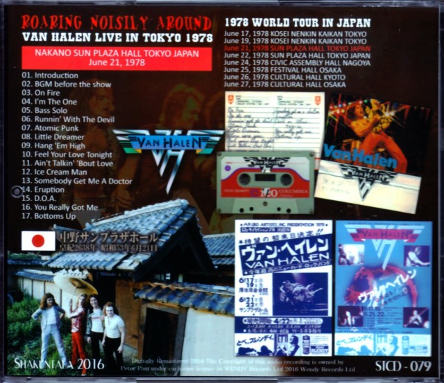 ヴァン・ヘイレン　日本公演パンフレット　【1978年初来日】(匿名配送) ヴァン・ヘイレン 日本公演パンフレット 【1978年初来日】(匿名