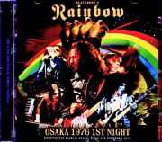 Rainbow レインボー/Osaka,Japan 12.05.1976 Complete Upgrade