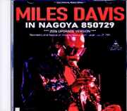 Miles Davis Bob Berg,John Scofield  マイルス・デイヴィス ジョン・スコフィールド/Aichi,Japan 07.29.1985 Remastered