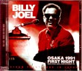 Billy Joel ビリー・ジョエル/Osaka,Japan 1991