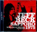 Jeff Beck ジェフ・ベック/Hokkaido,Japan 1975