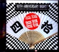 Cheap Trick チープ・トリック/Tokyo,Japan 2018 IEM Matrix Ver.
