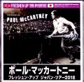 Paul McCartney ポール・マッカートニー/Aichi,Japan 2018 & SC Omnidirectional Mic Ver.