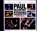 Paul McCartney ポール・マッカートニー/Tokyo,Japan 11.5.2018  Special Seat Ver.