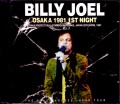 Billy Joel ビリー・ジョエル/Osaka,Japan 1981 Upgrade
