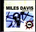Miles Davis マイルス・デイビス/Fukuoka,Japan 1975