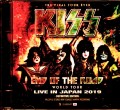 Kiss キッス/Miyagi,Japan 2019 IEM Matrix Version