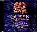 Queen,Adam Lambert クィーン アダム・ランバート/Saitama,Japan 1.26.2020 IEM Matrix Version