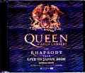 Queen,Adam Lambert クィーン アダム・ランバート/Aichi,Japan 2020 IEM Matrix Version