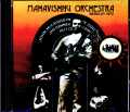 Mahavishnu Orchestra マハヴィシュヌ・オーケストラ/CA,USA 1972