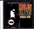 Miles Davis,Bill Evans マイルス・デイビス ビル・エヴァンス/Osaka,Japan 1981