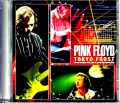 Pink Floyd ピンク・フロイド/Tokyo,Japan 3.5.1988