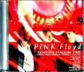 Pink Floyd ピンク・フロイド/Denmark 1988 Complete