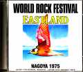 Various Artists 出演者は秘密/ワールド・ロック・フェスティヴァル 1975年8月5日名古屋・愛知県体育館